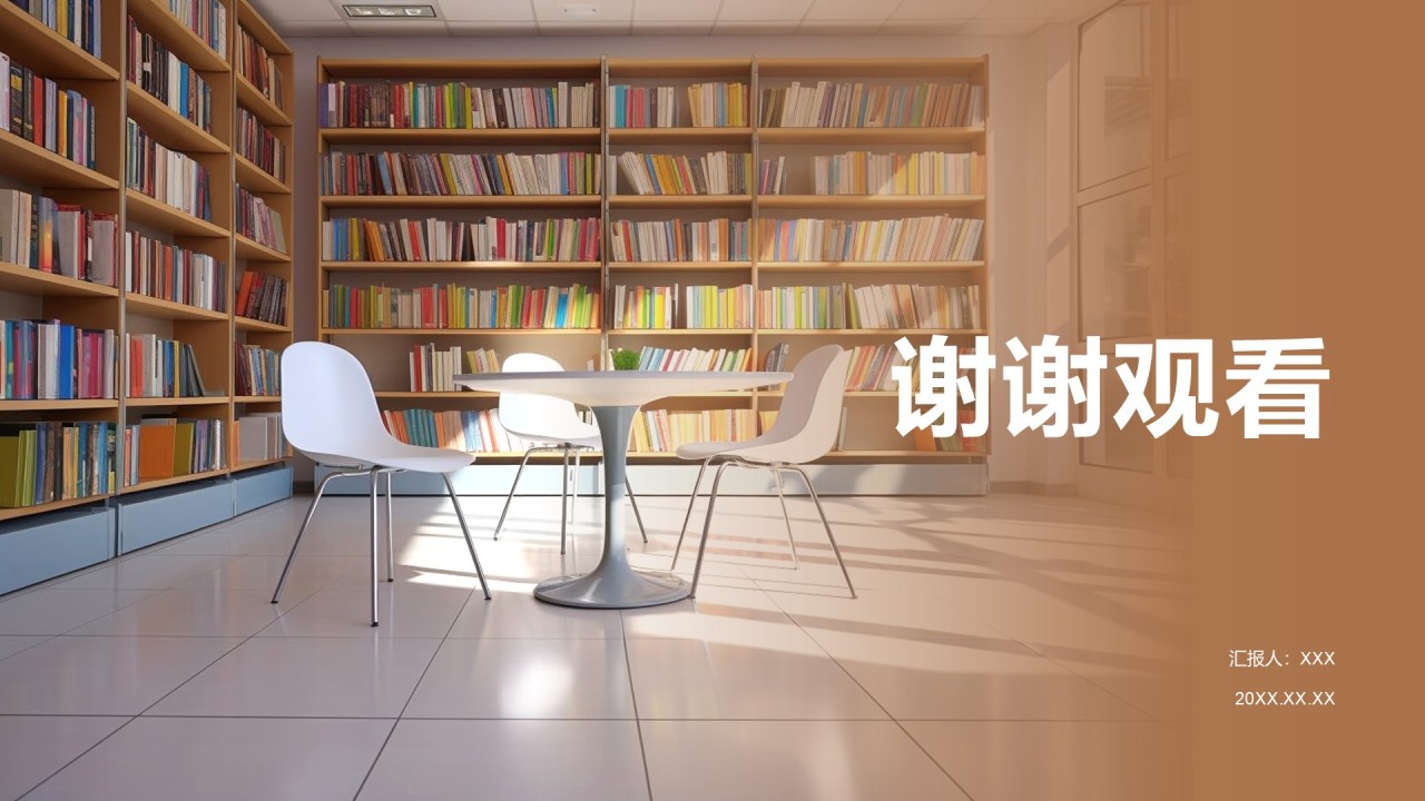 棕色商务风读书笔记与思考PPT模板