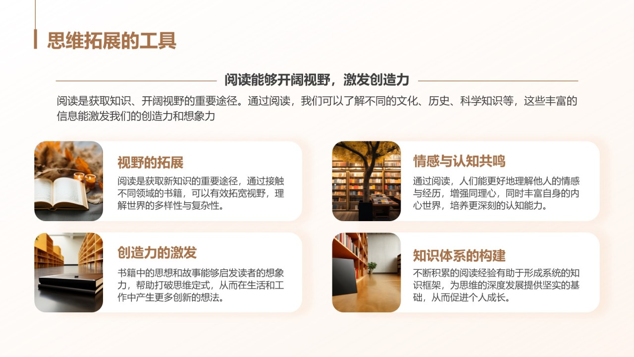 棕色商务风读书笔记与思考PPT模板