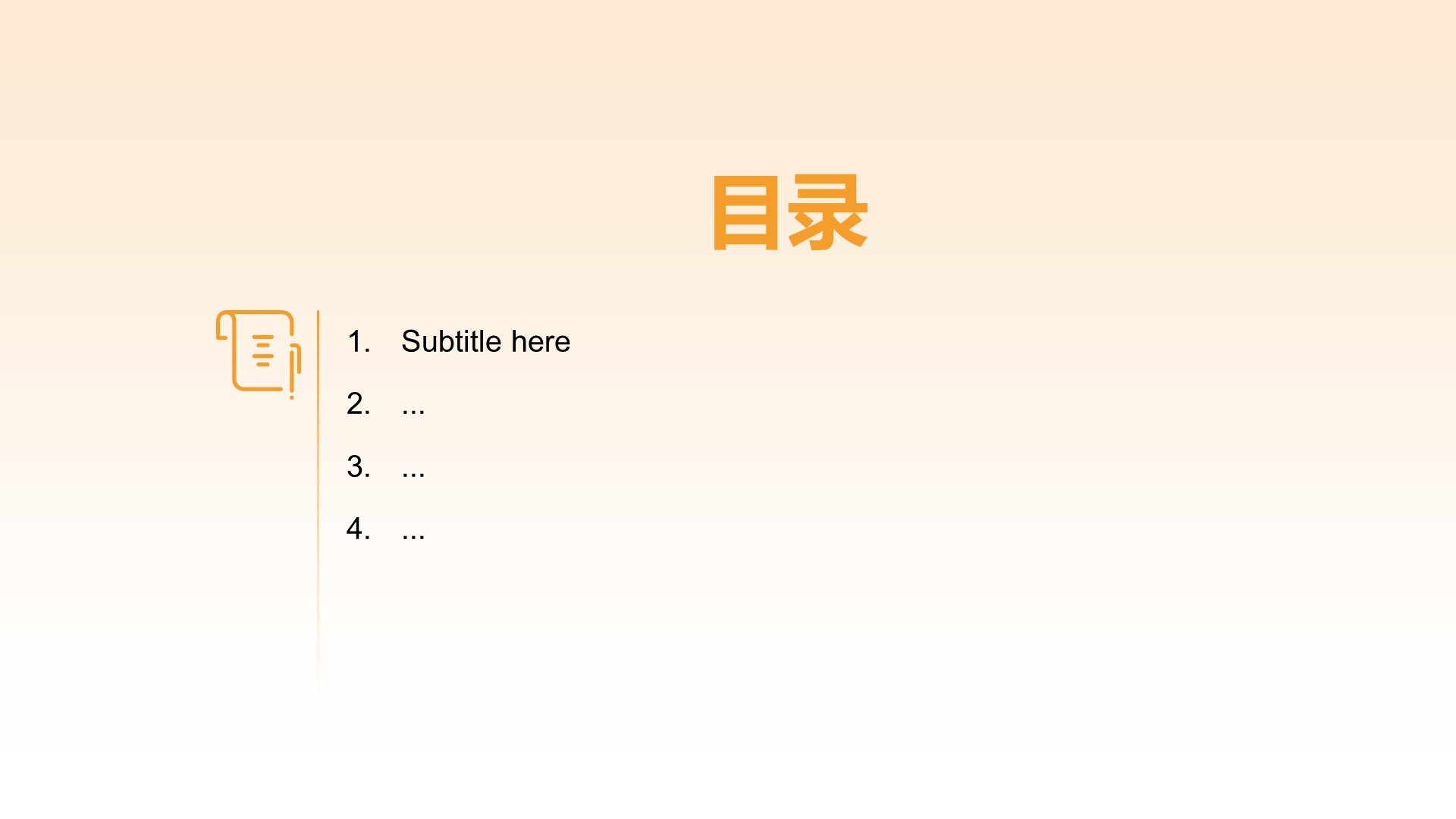 中药现代化研究毕业答辩论文PPT