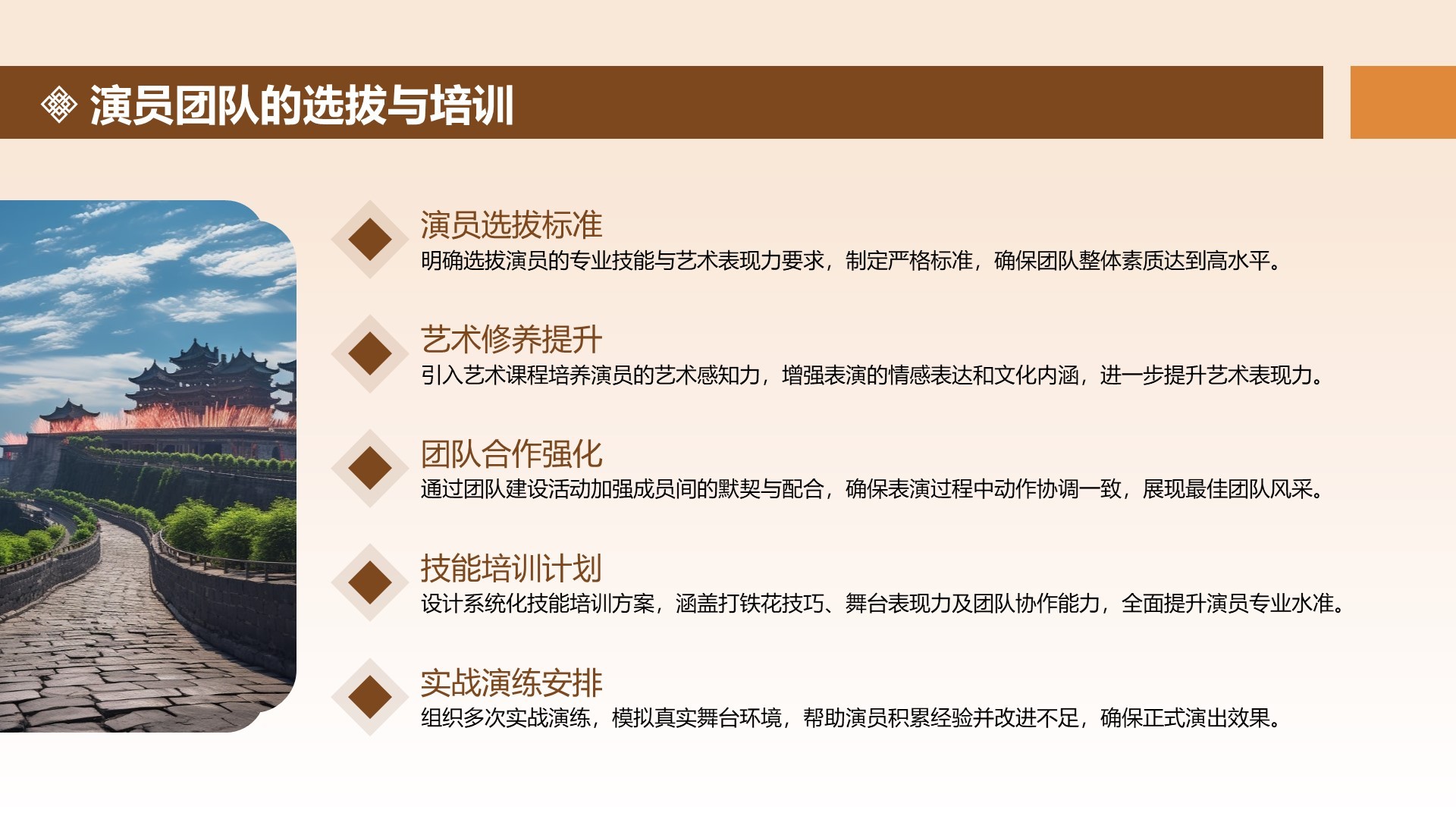 橙色中国风打铁花舞台表演活动方案PPT模板