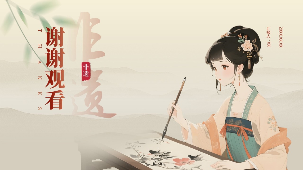红色中国风非遗文化的传承与推广PPT模板