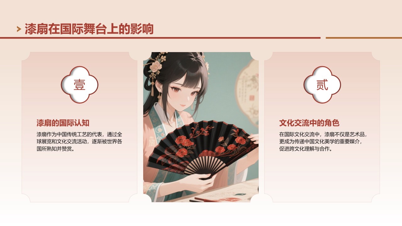 红色中国风非遗漆扇工艺美学展示PPT模板