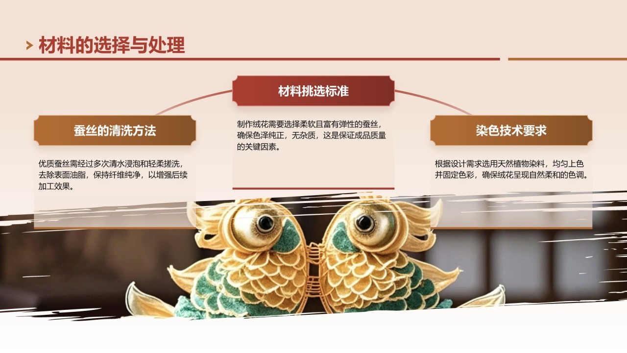 红色中国风非遗绒花的工艺魅力PPT模板