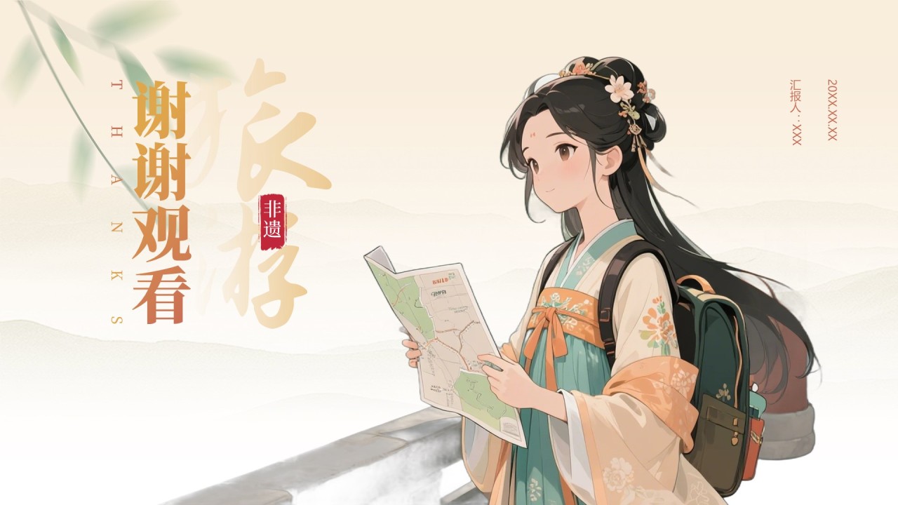 黄色国风非遗旅游路线策划PPT模板