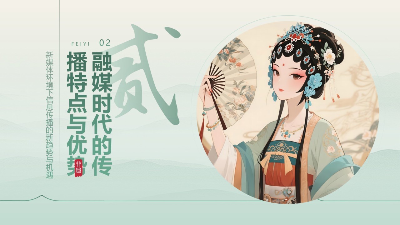绿色中国传统风非遗文化的传承与推广PPT模板