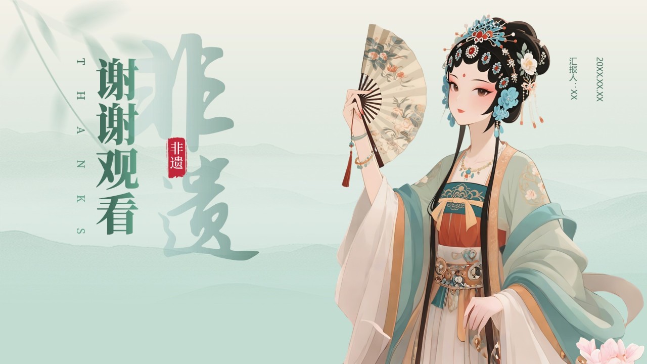 绿色中国传统风非遗文化的传承与推广PPT模板