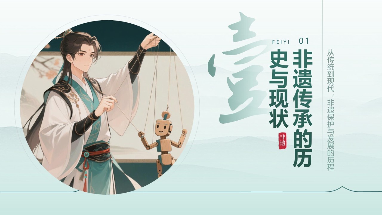 绿色中国风非遗传承的当代表达PPT模板