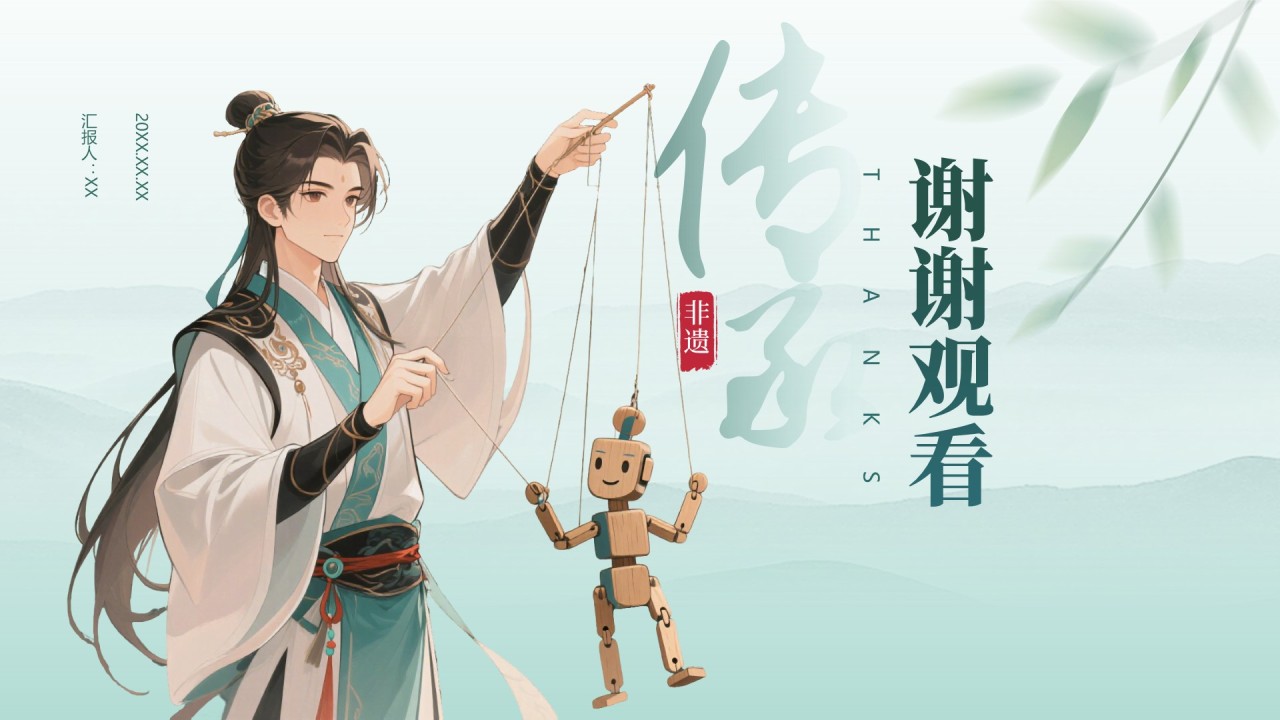 绿色中国风非遗传承的当代表达PPT模板