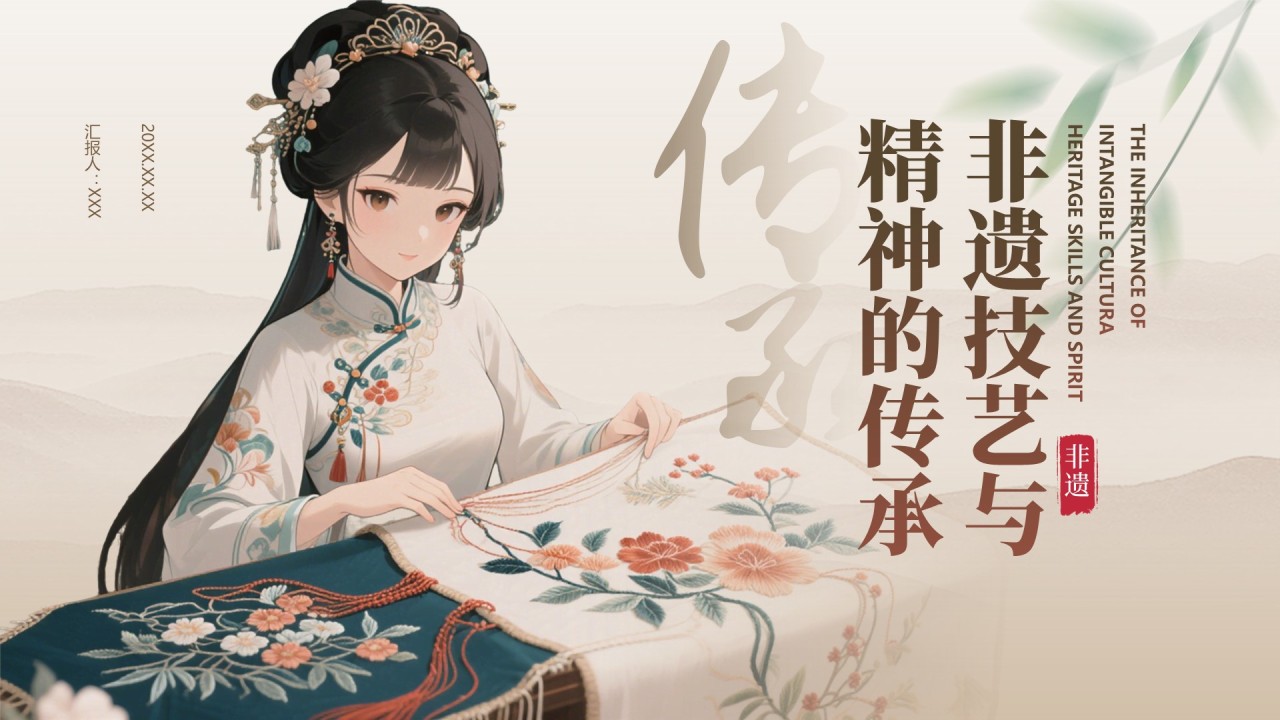 棕色中国风非遗技艺与精神的传承PPT模板