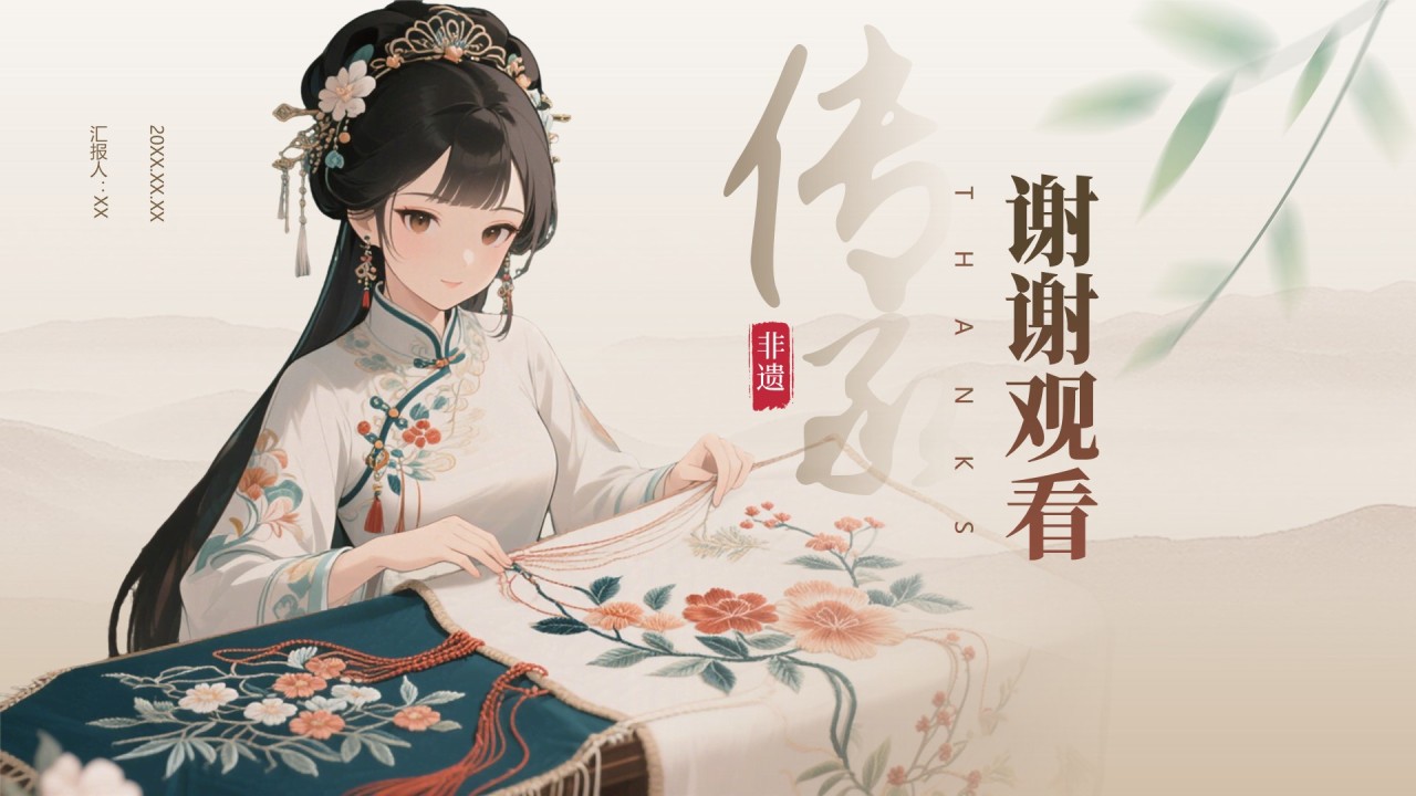 棕色中国风非遗技艺与精神的传承PPT模板