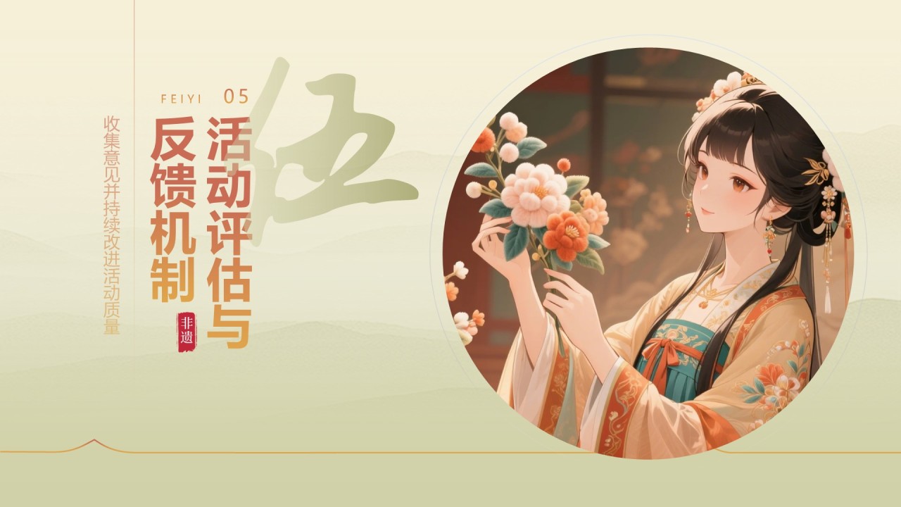 绿色中国风社团非遗绒花活动策划PPT模版