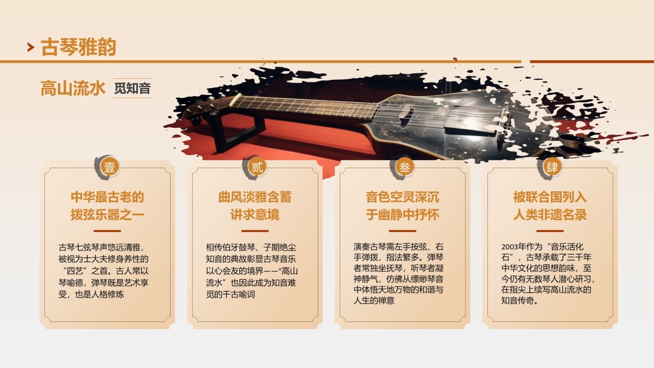 黄色国风邂逅非遗文化之旅PPT模板