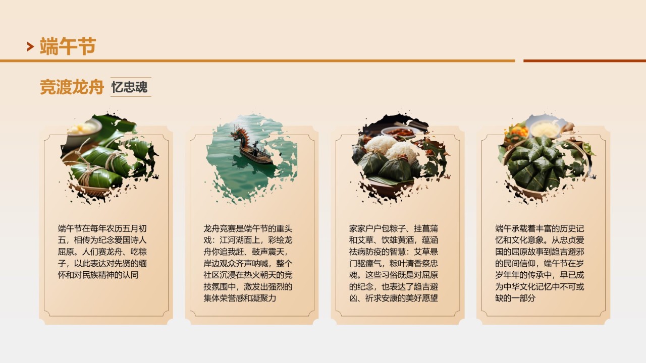黄色国风邂逅非遗文化之旅PPT模板