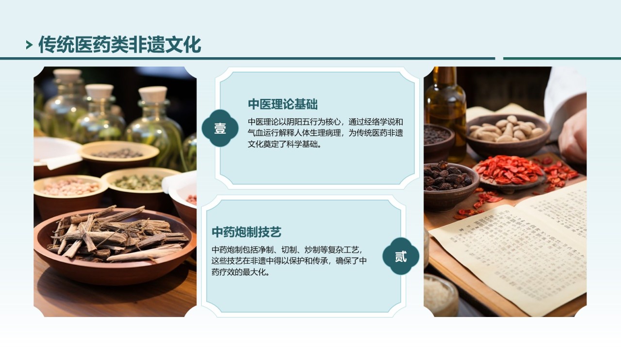 绿色中国风探寻非遗文化之美PPT模板