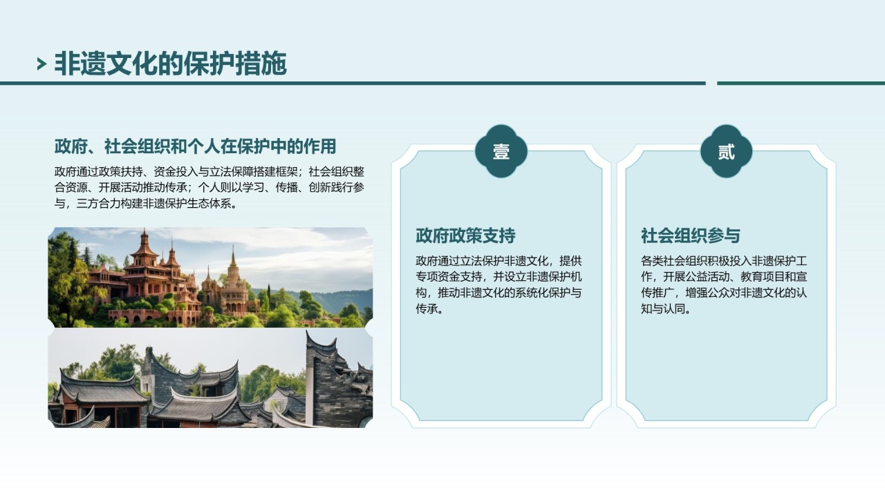 绿色中国风探寻非遗文化之美PPT模板