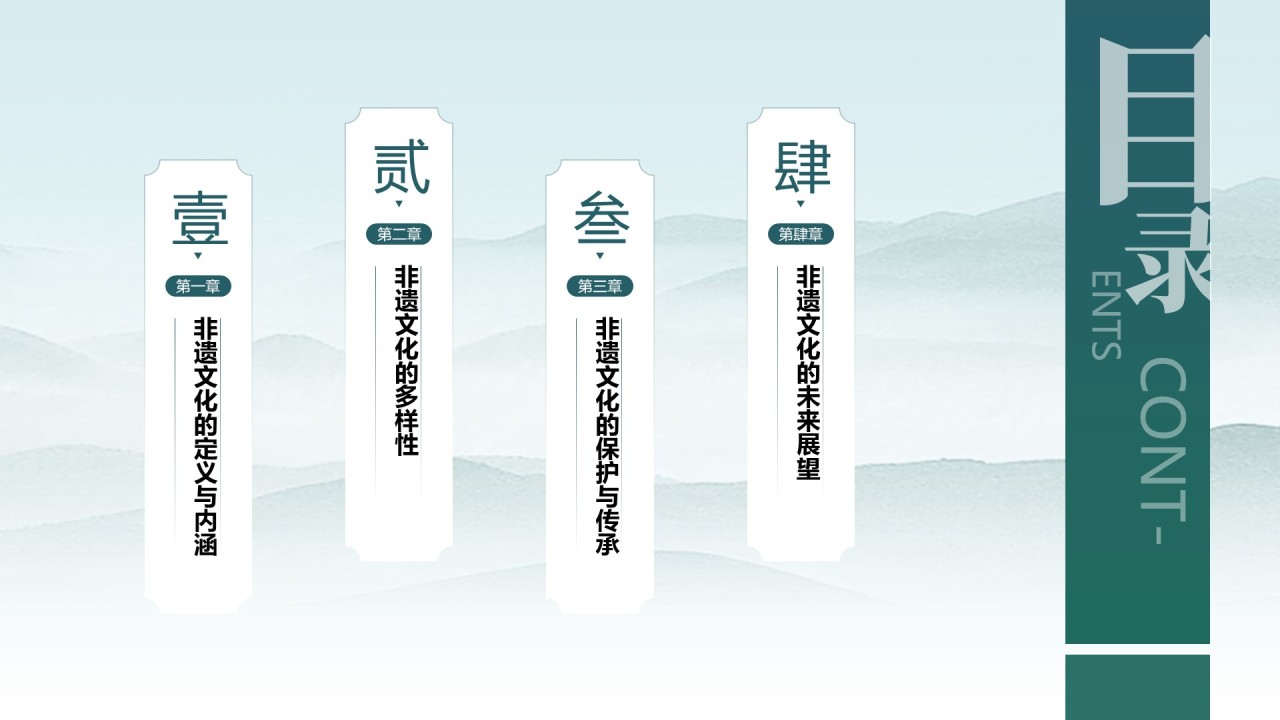 绿色中国风探寻非遗文化之美PPT模板