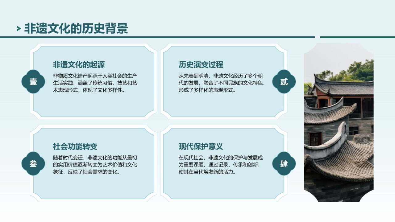 绿色中国风探寻非遗文化之美PPT模板