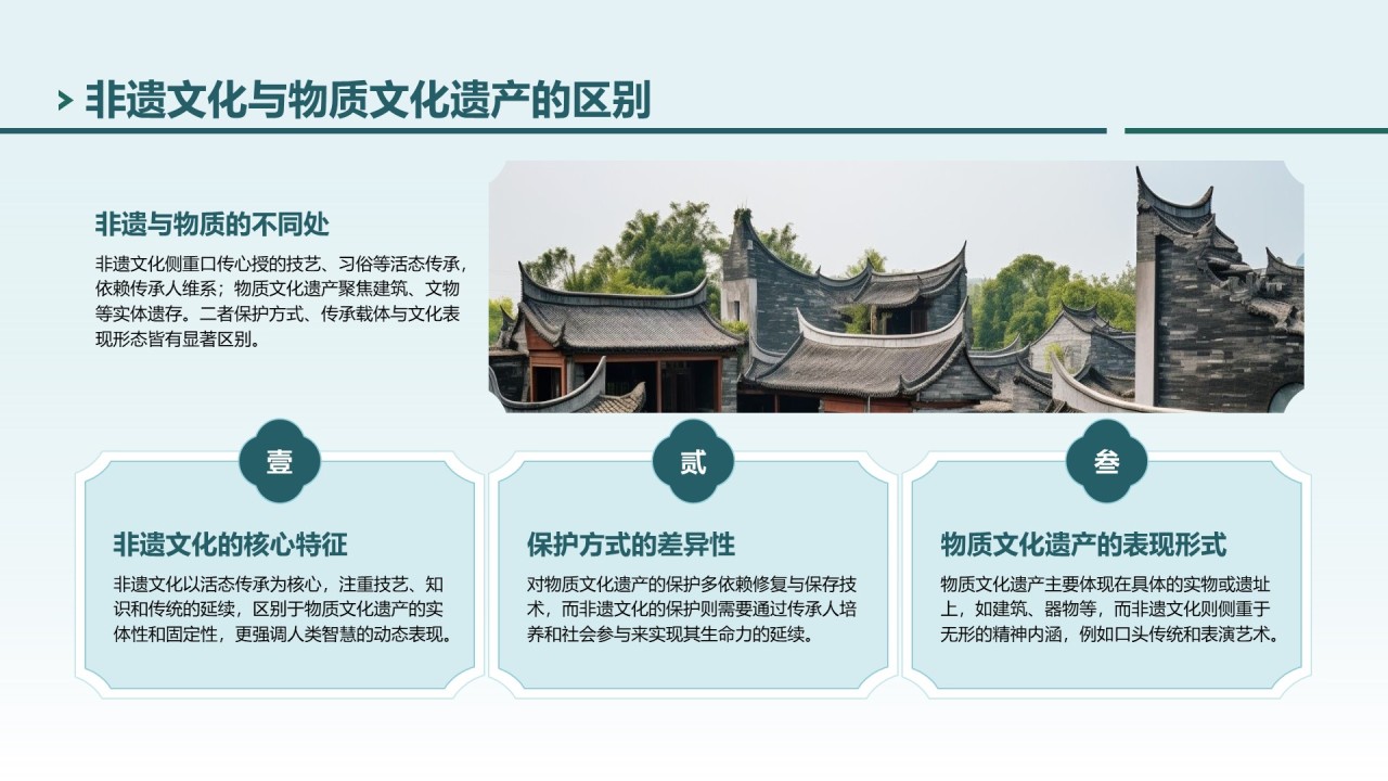 绿色中国风探寻非遗文化之美PPT模板