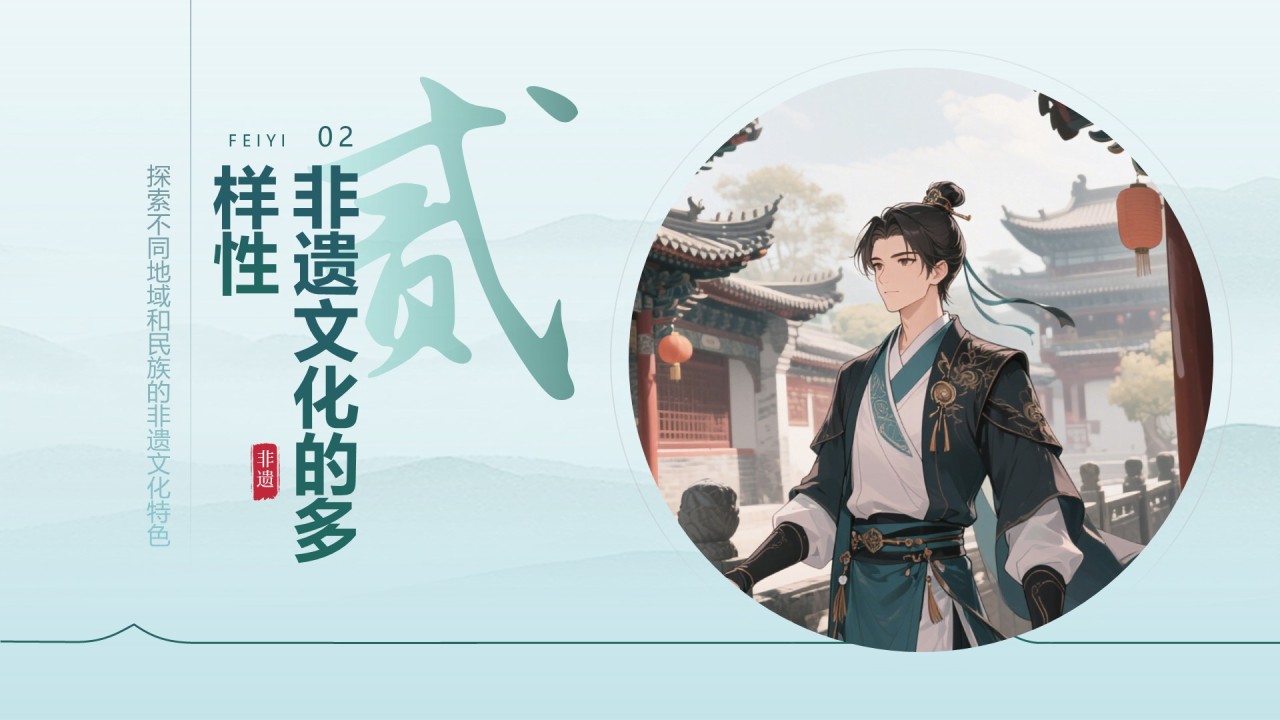 绿色中国风探寻非遗文化之美PPT模板