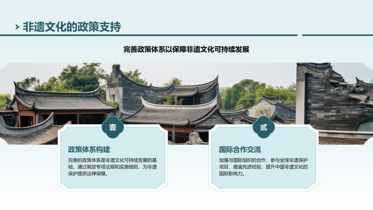 绿色中国风探寻非遗文化之美PPT模板