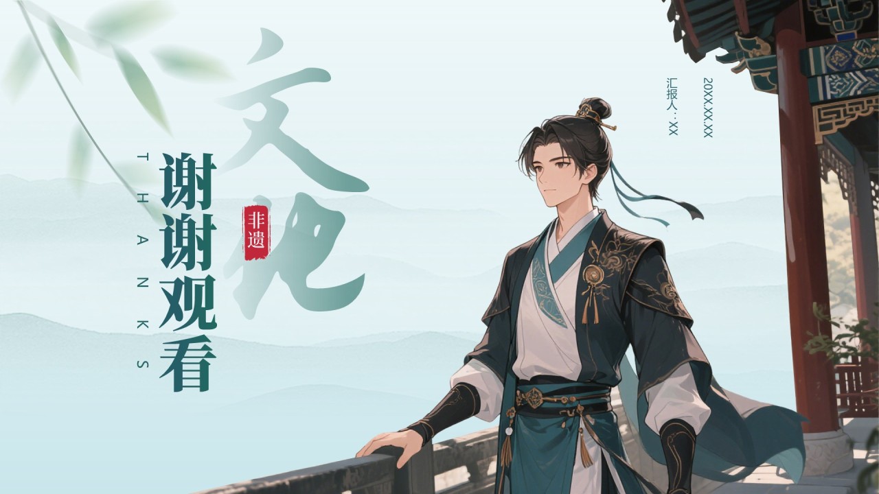 绿色中国风探寻非遗文化之美PPT模板