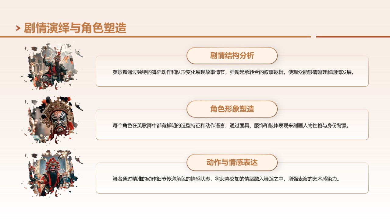 黄色中国风舞动非遗英歌舞中的文化传承PPT模板