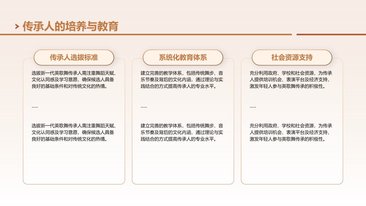 黄色中国风舞动非遗英歌舞中的文化传承PPT模板