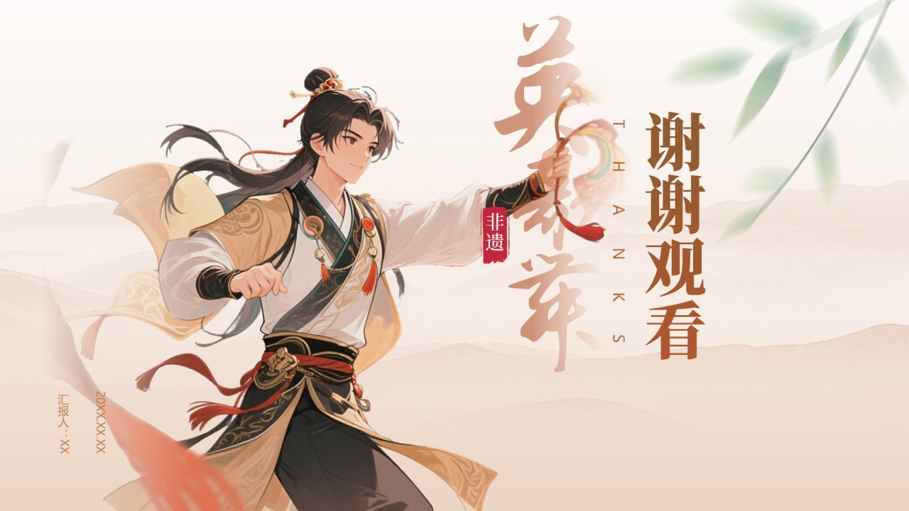 黄色中国风舞动非遗英歌舞中的文化传承PPT模板