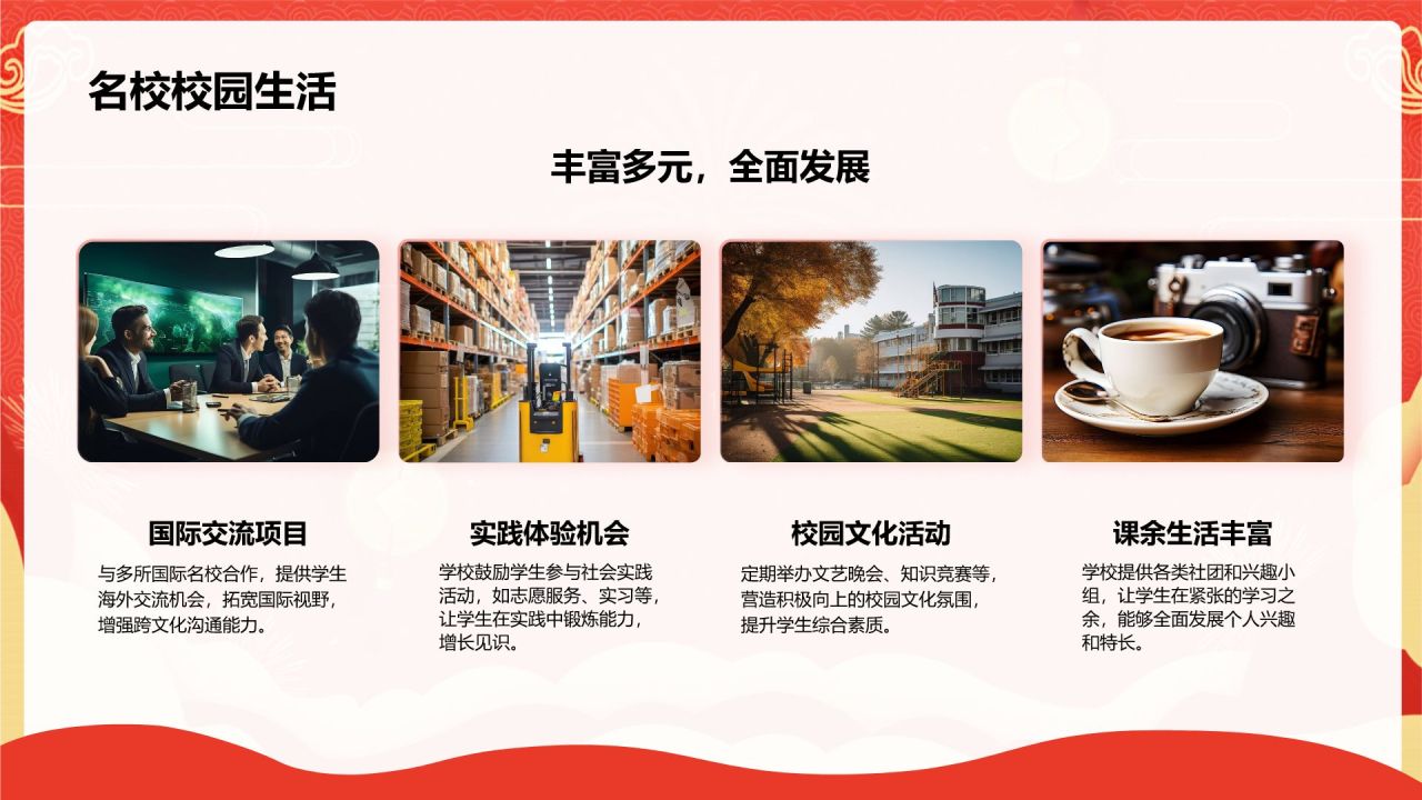 红色喜庆风高考誓师大会PPT模板