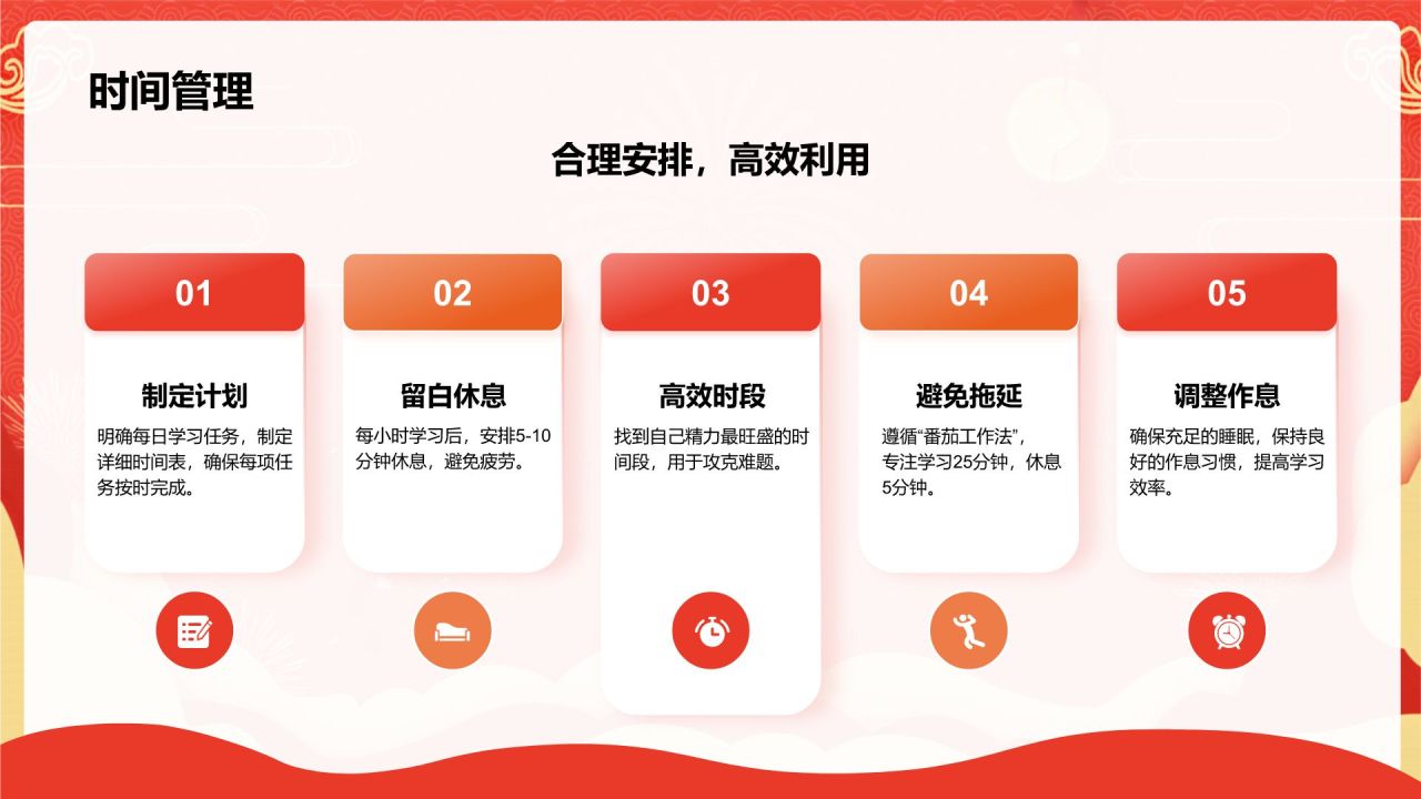 红色喜庆风高考誓师大会PPT模板
