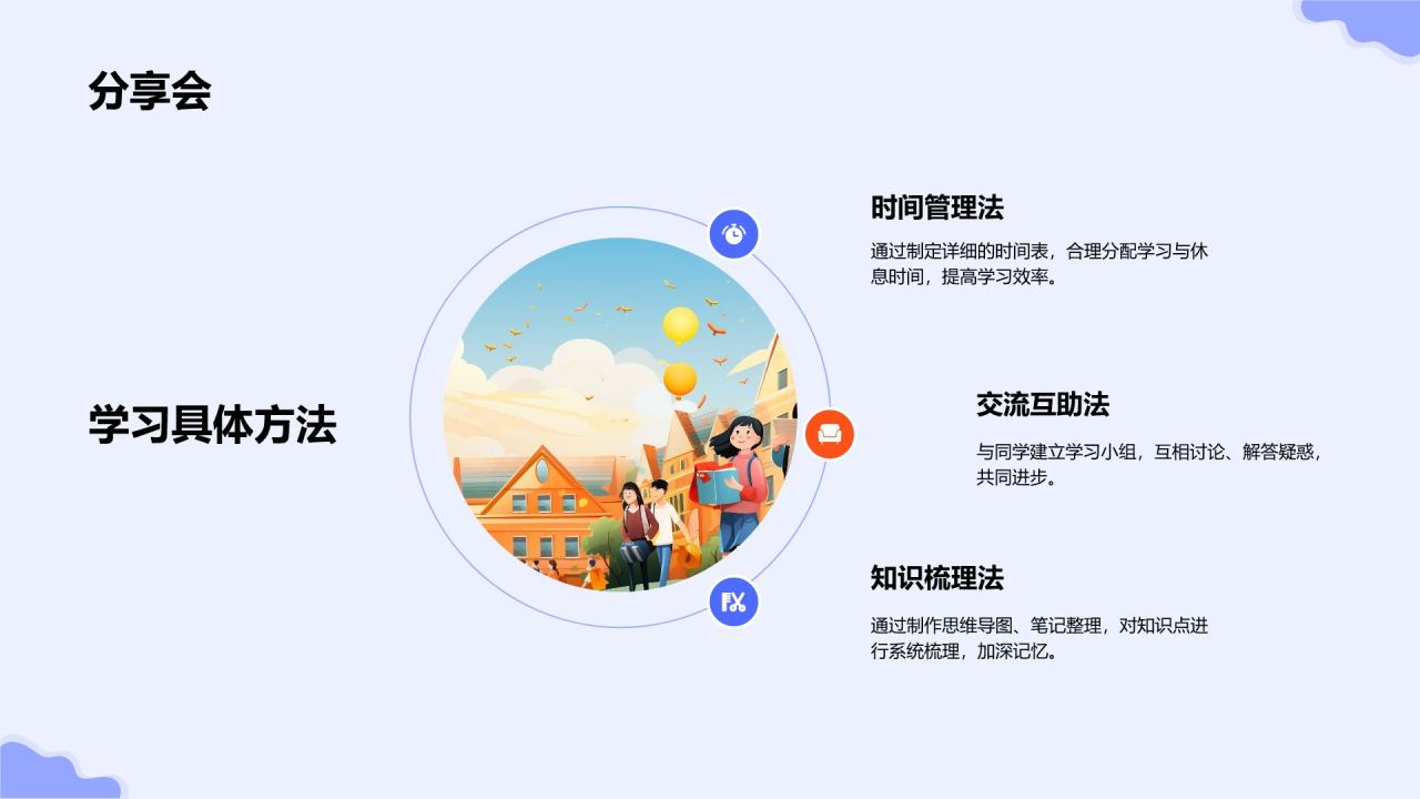 紫色插画风高考倒计时誓师动员大会PPT模板