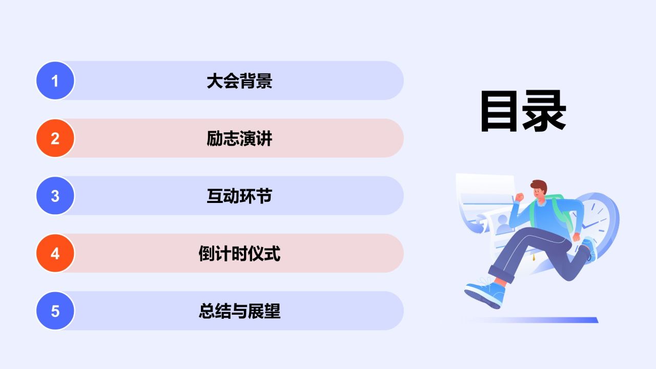 紫色插画风高考倒计时誓师动员大会PPT模板