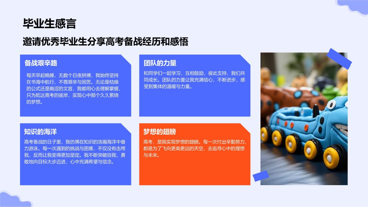 紫色插画风高考倒计时誓师动员大会PPT模板