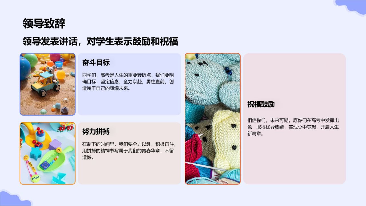 紫色插画风高考倒计时誓师动员大会PPT模板