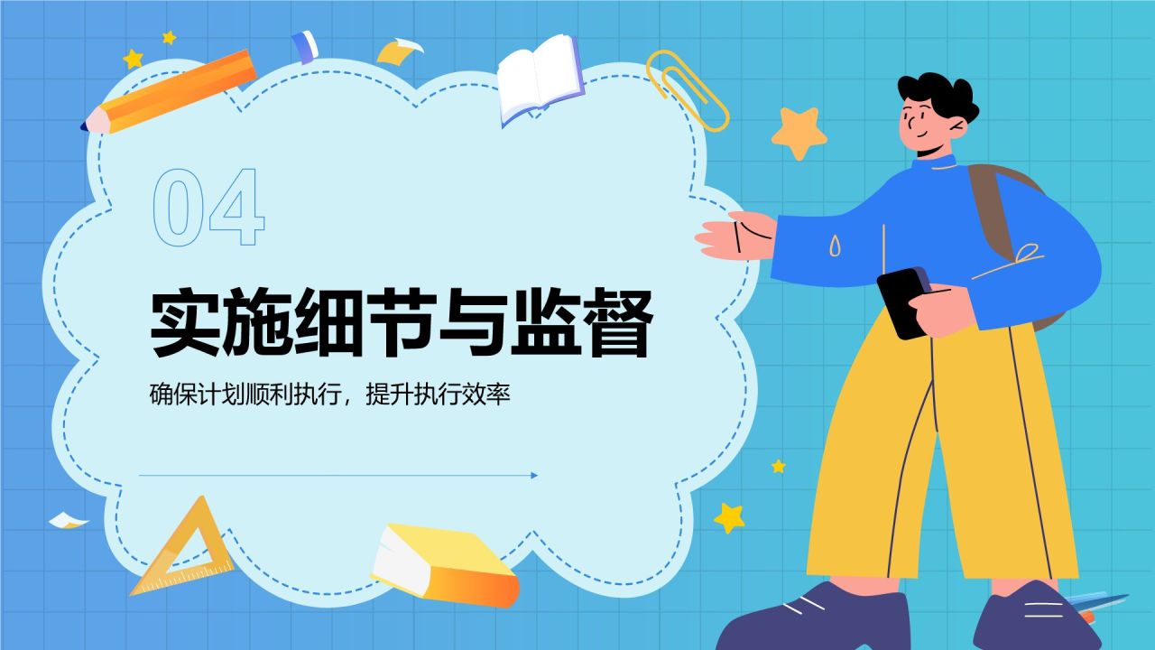 蓝色插画风高考誓师冲刺计划PPT模板