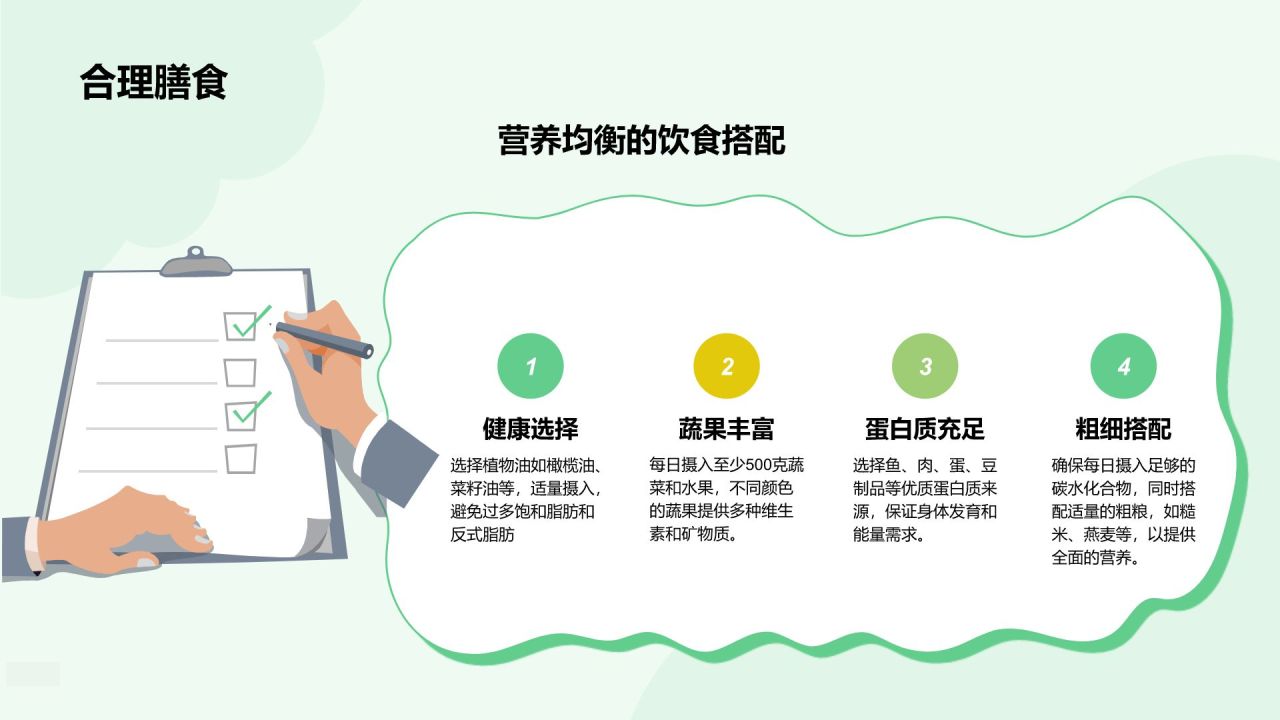 绿色插画风高考冲刺期心理与作息调整PPT模板