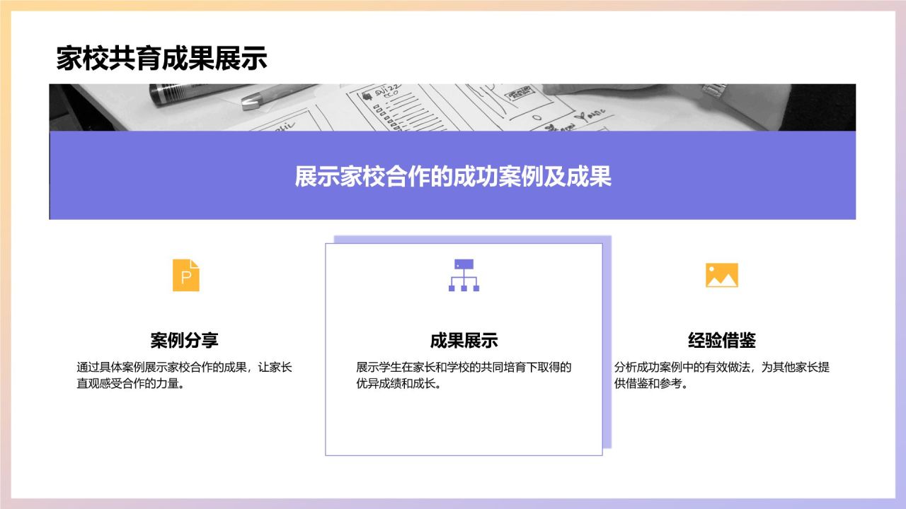紫色商务风高考冲刺期家长会PPT模板