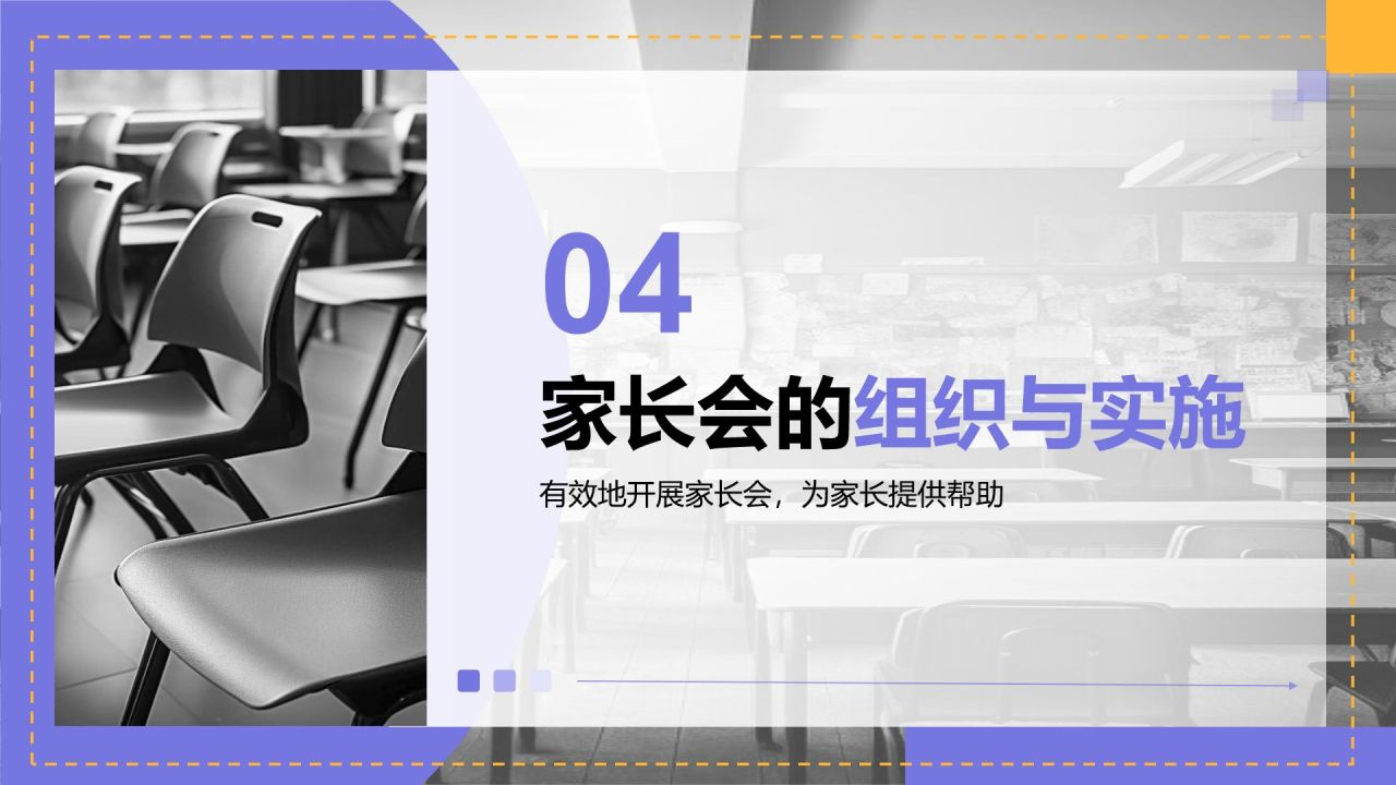 紫色商务风高考冲刺期家长会PPT模板