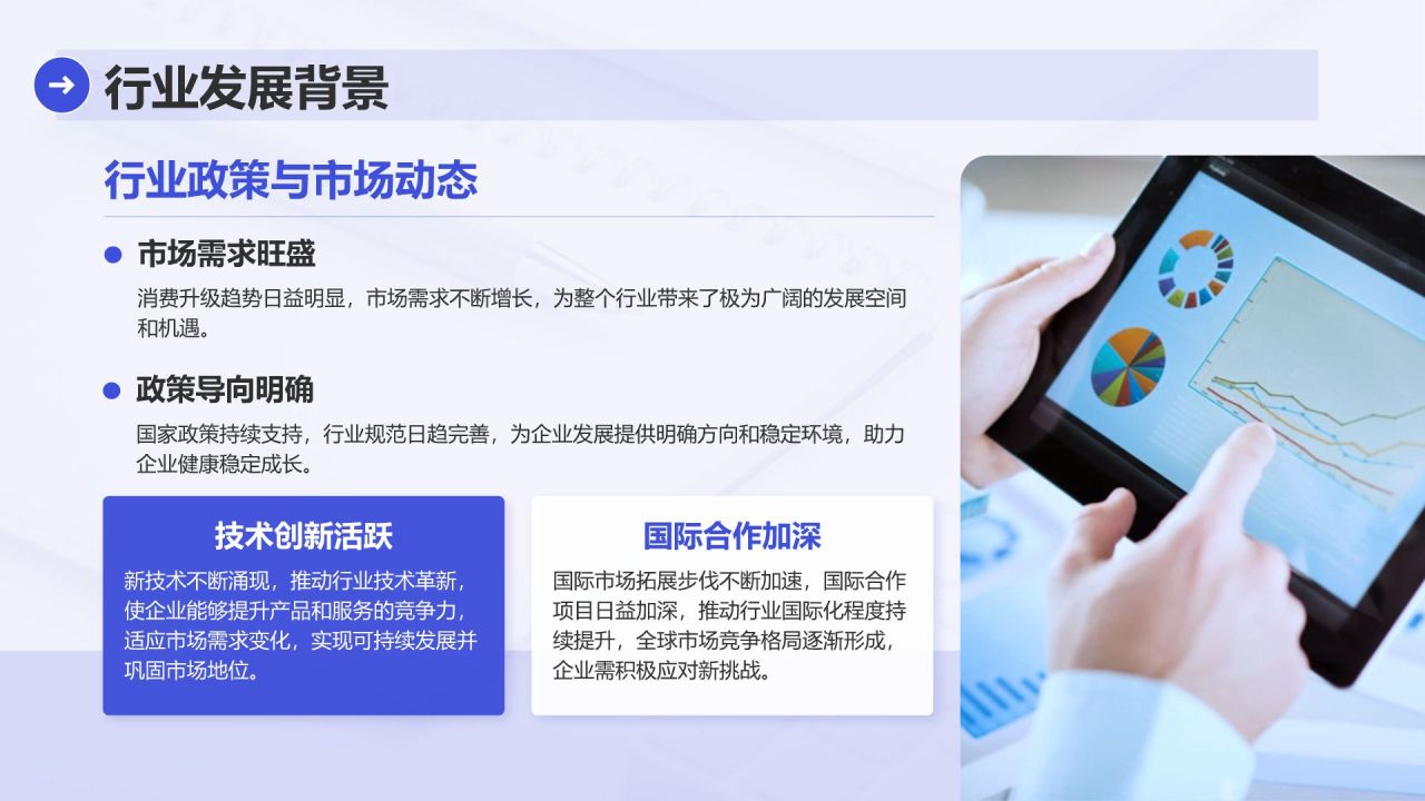 蓝色简约风业务技能提升分享会PPT模板