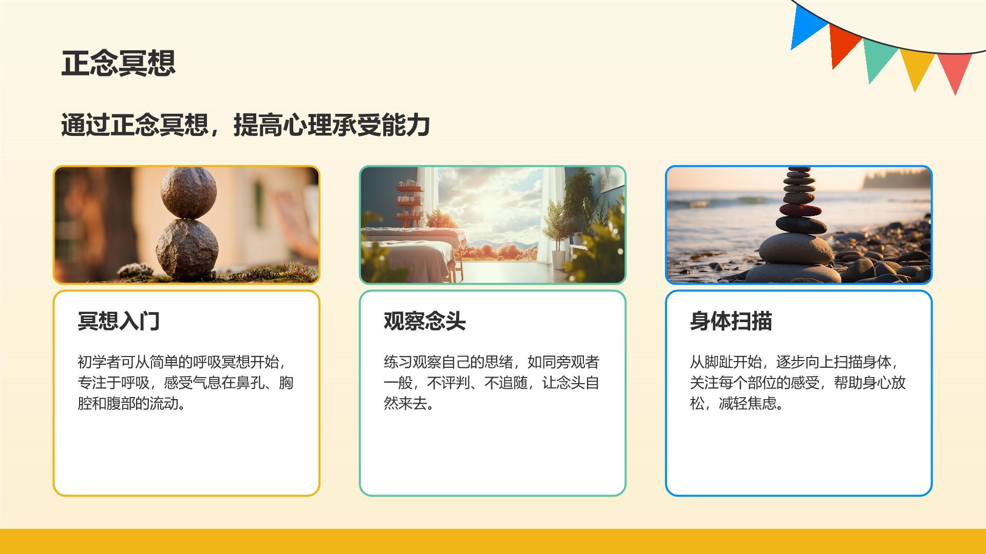 橙色插画风高考心理调适指南PPT模板