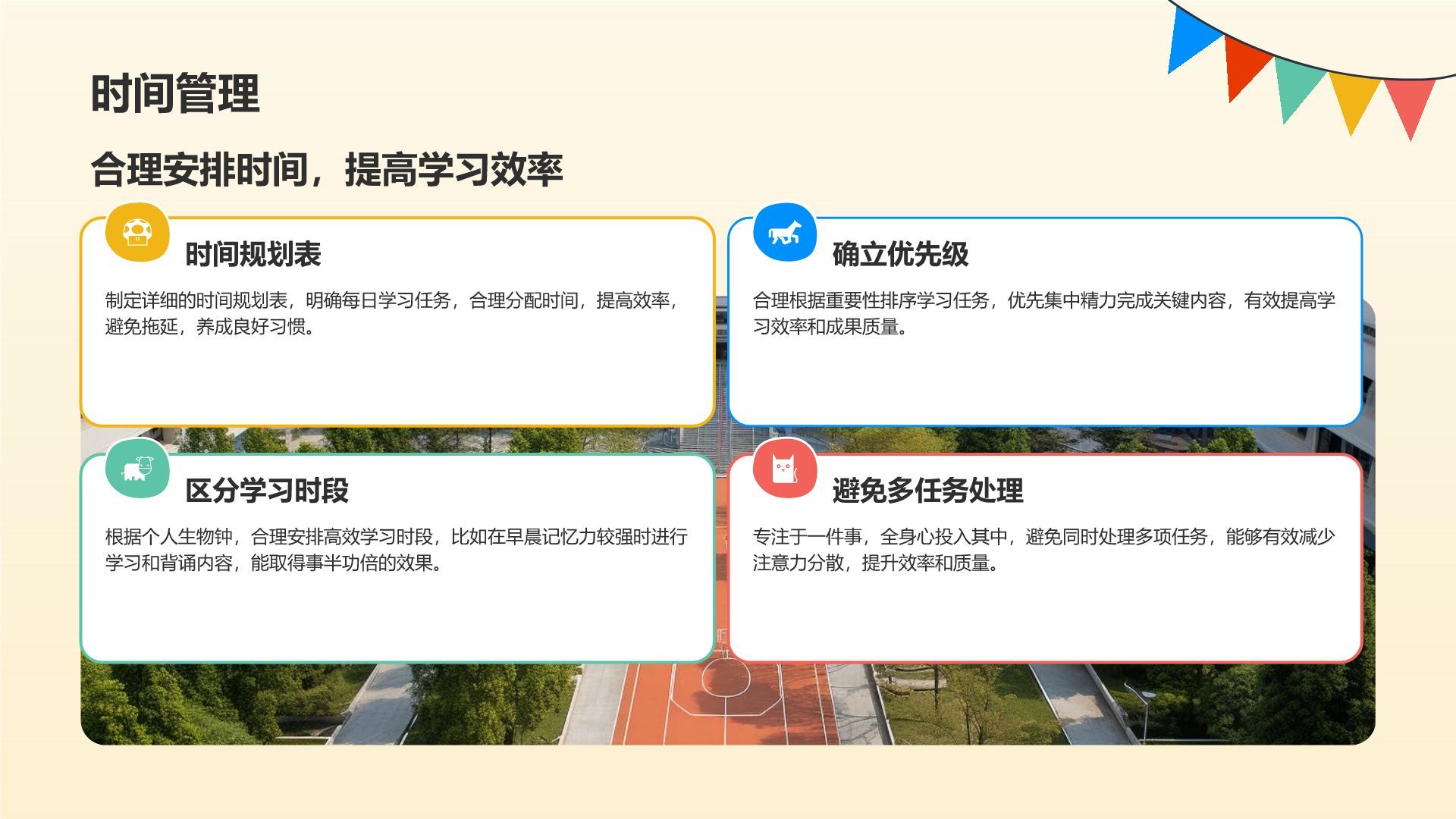 橙色插画风高考心理调适指南PPT模板