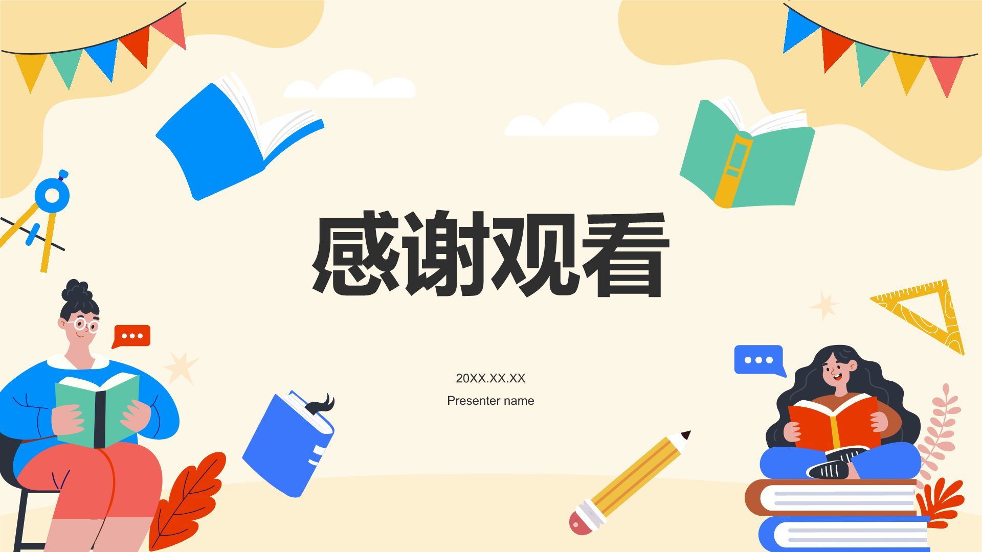 橙色插画风高考心理调适指南PPT模板