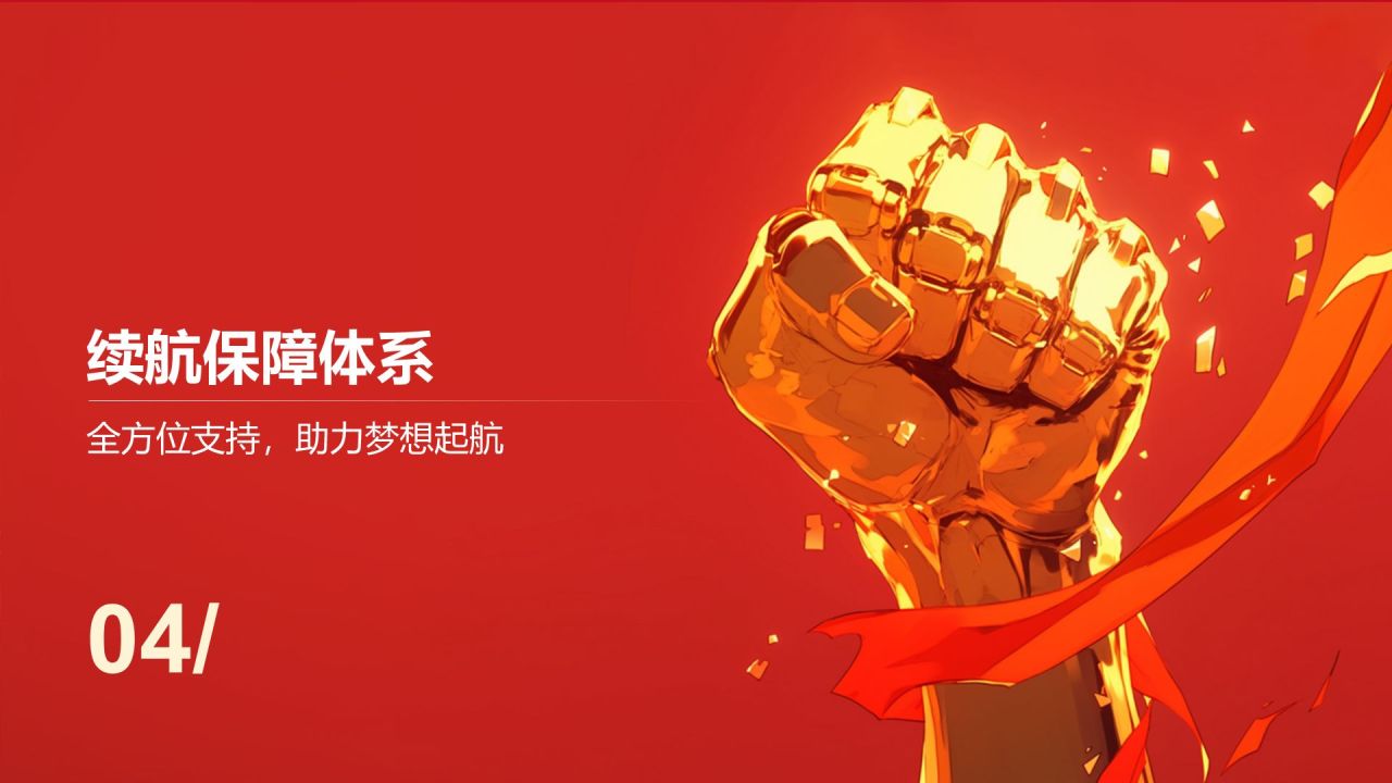红色喜庆风高考高效备考动员会PPT模板