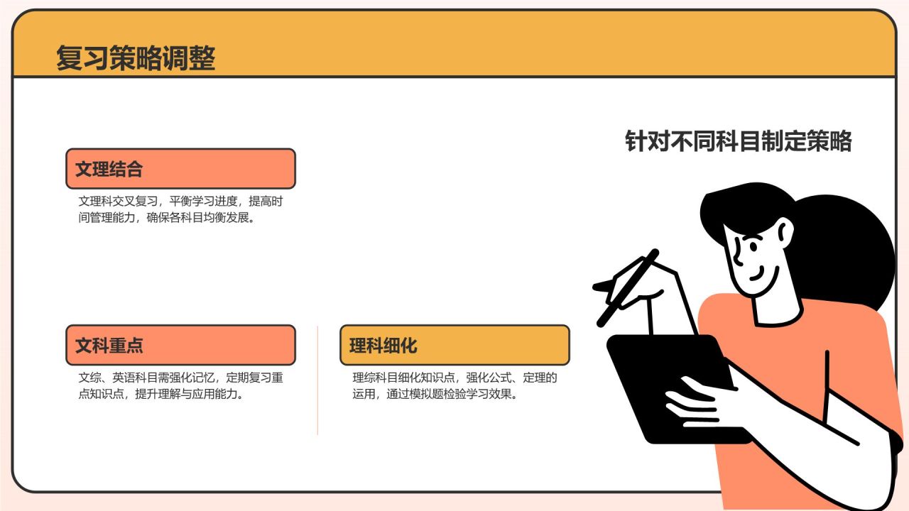 橙色插画风高考倒计时动员大会PPT模板
