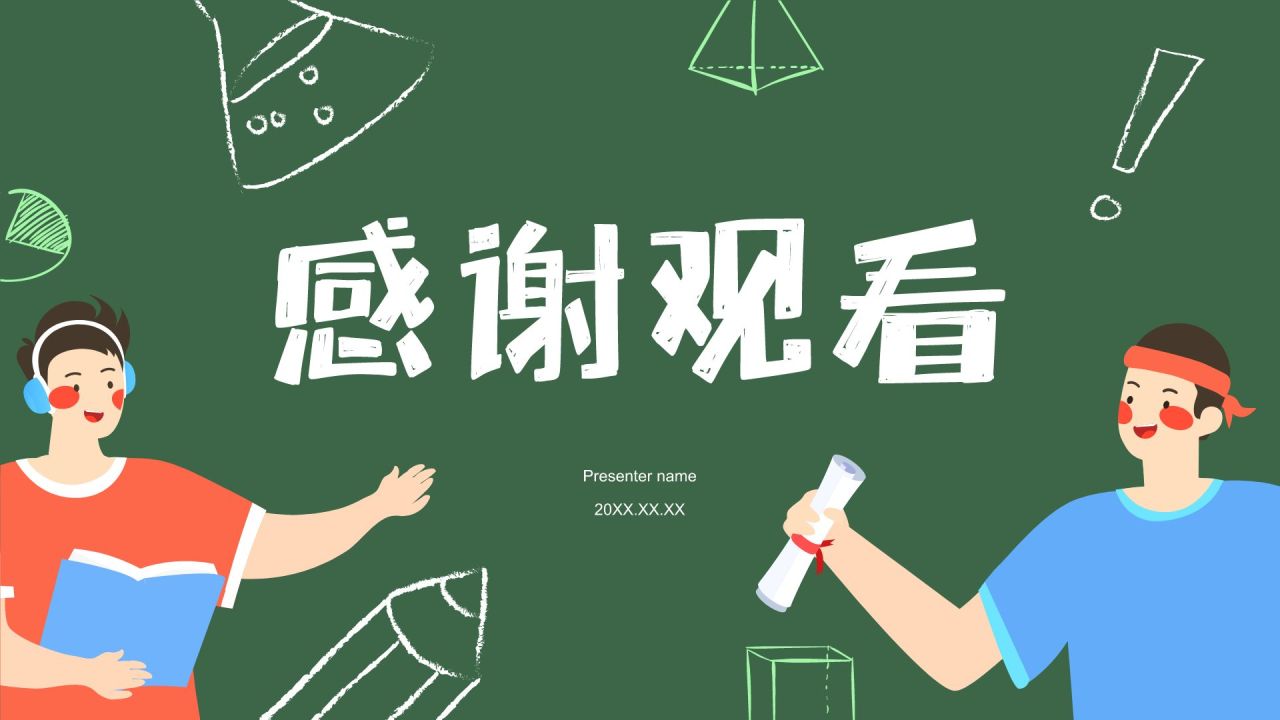 绿色手绘风保持状态,赢在高考冲刺期PPT模板