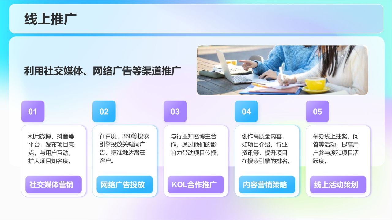 紫色渐变风新项目立项提案PPT模板