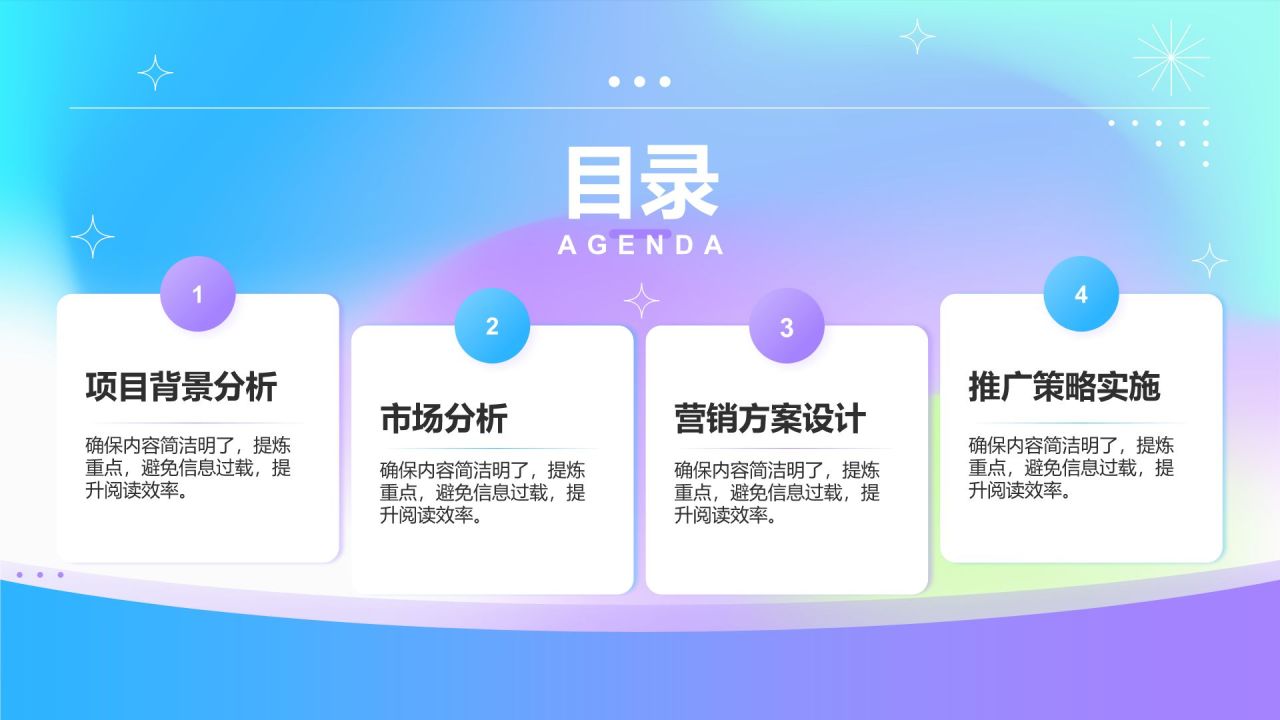 紫色渐变风新项目立项提案PPT模板