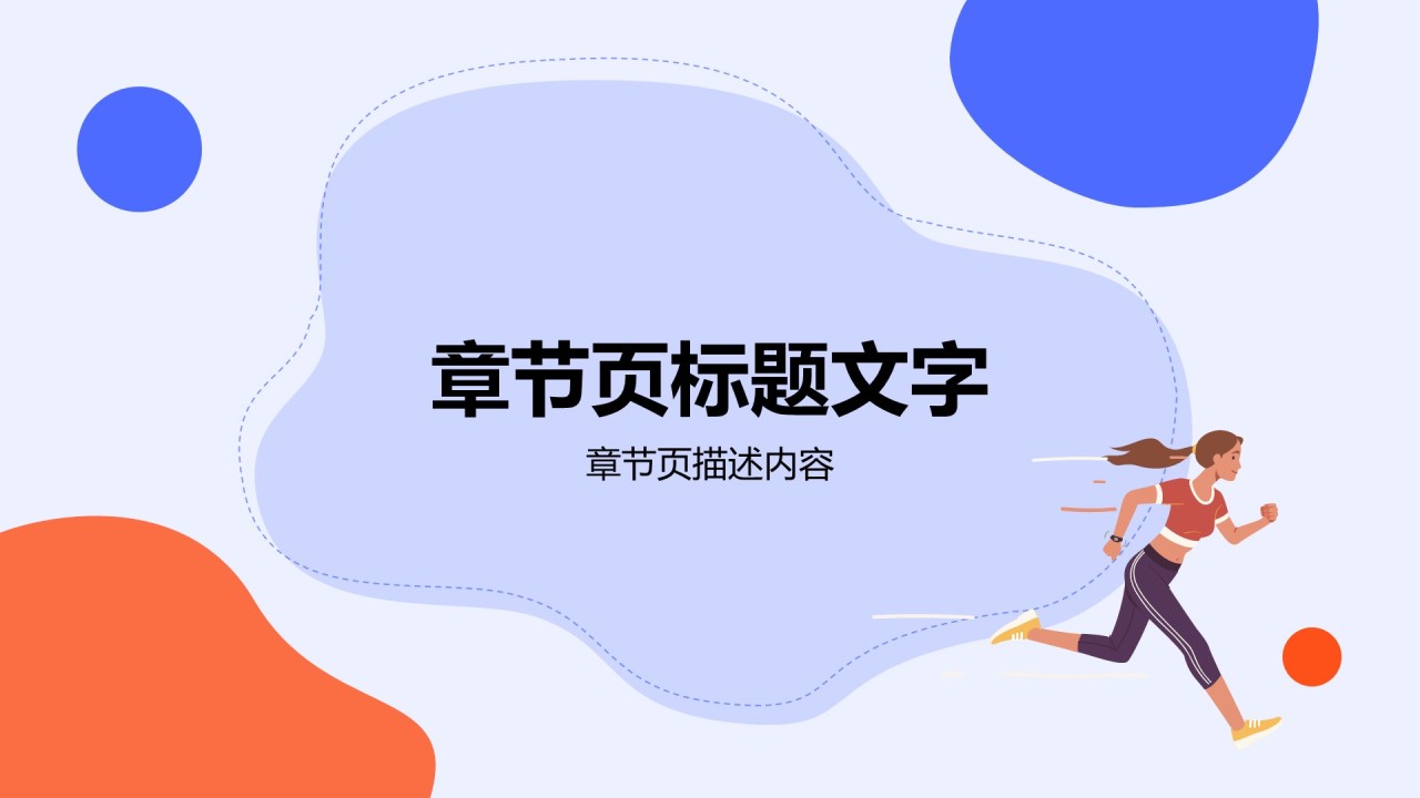 高考倒计时誓师动员大会PPT主题