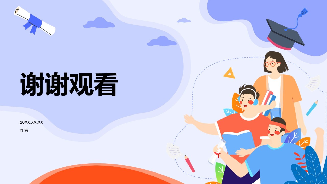 高考倒计时誓师动员大会PPT主题