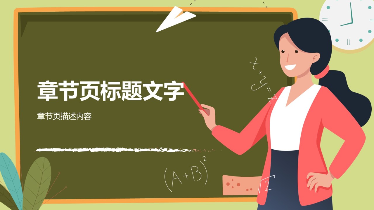 高考倒计时冲刺计划PPT主题